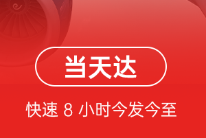 朝阳空运代理航空货运公司【机场